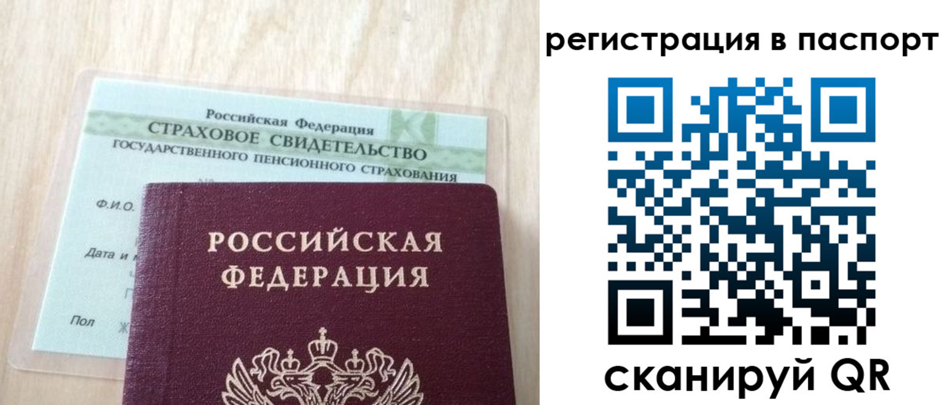 временная регистрация надежно в Горняке